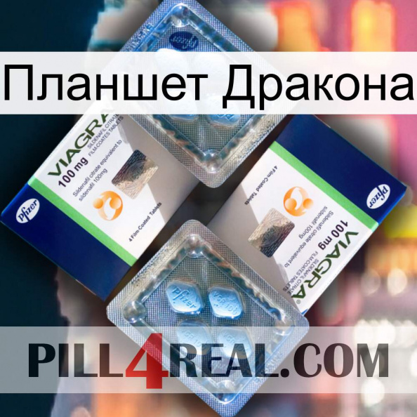 Планшет Дракона viagra5.jpg